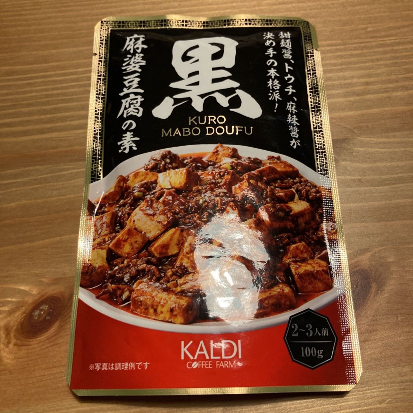 黒麻婆豆腐