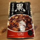 黒麻婆豆腐