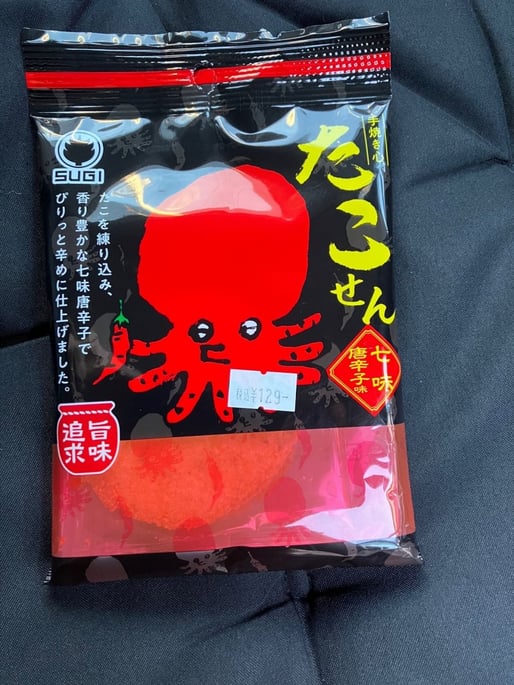 手焼き心　たこせん  七味唐辛子味 ぴり辛