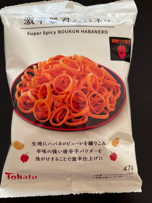 激辛暴君ハバネロ