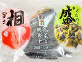 旨さ相盛おむすび 高菜と明太子