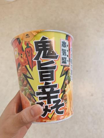 本気盛 鬼旨辛みそ