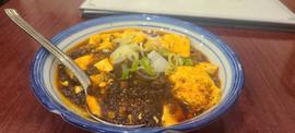薬膳香辛料石焼麻婆豆腐