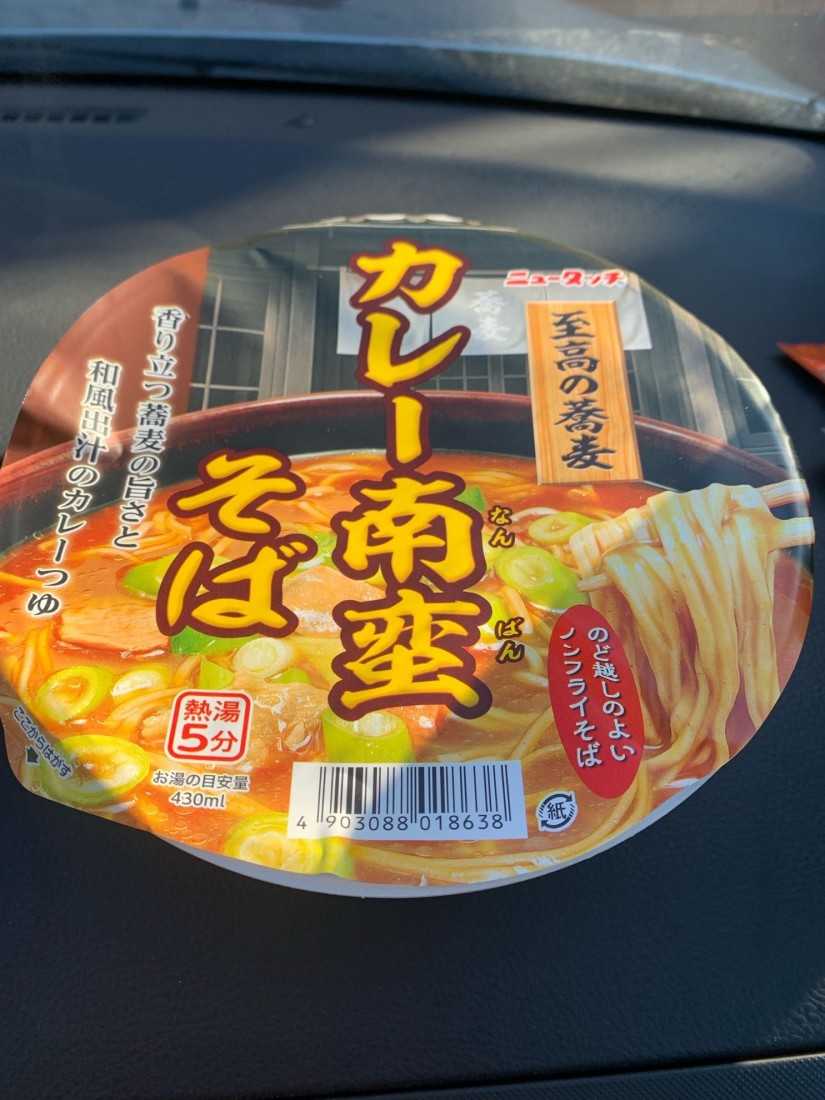 ニュータッチ 至高の蕎麦 カレー南蛮そば