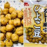 カレー風味 ひよこ豆