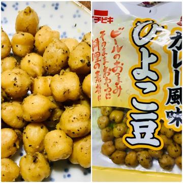 カレー風味 ひよこ豆