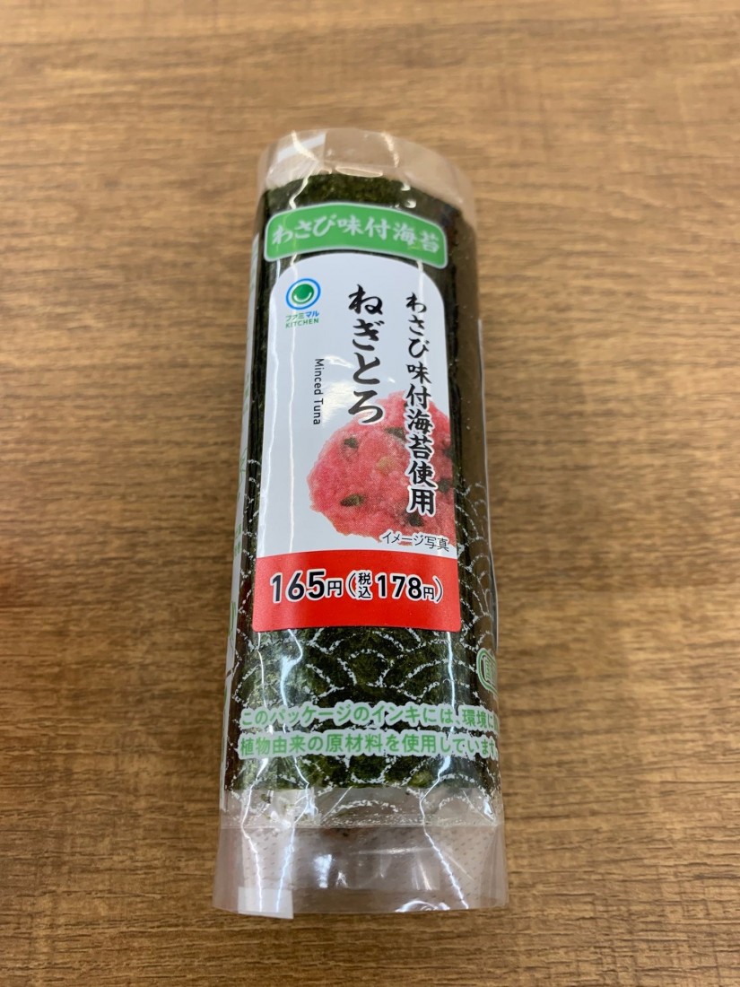 手巻き寿司　ねぎとろ わさび味付海苔使用