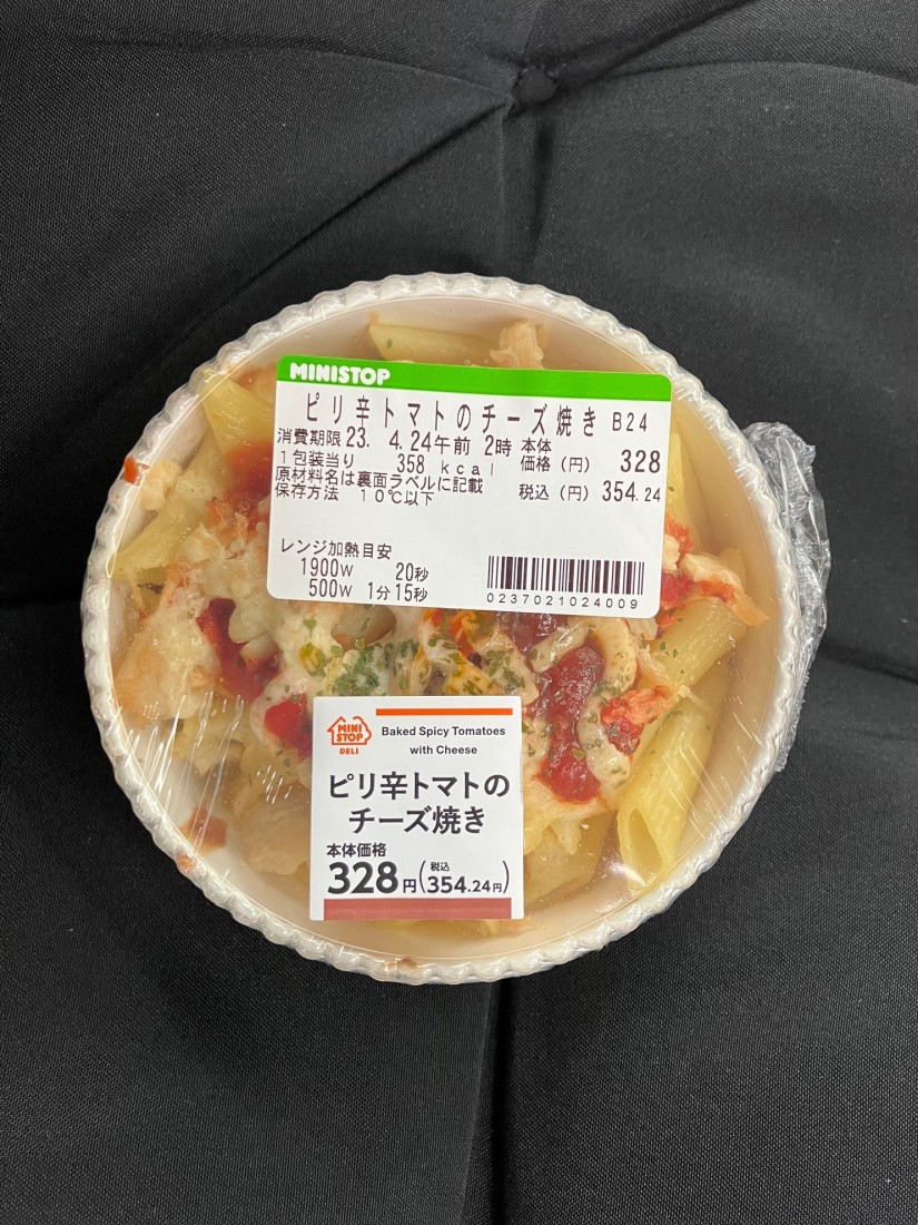 ピリ辛トマトのチーズ焼き ピリ辛