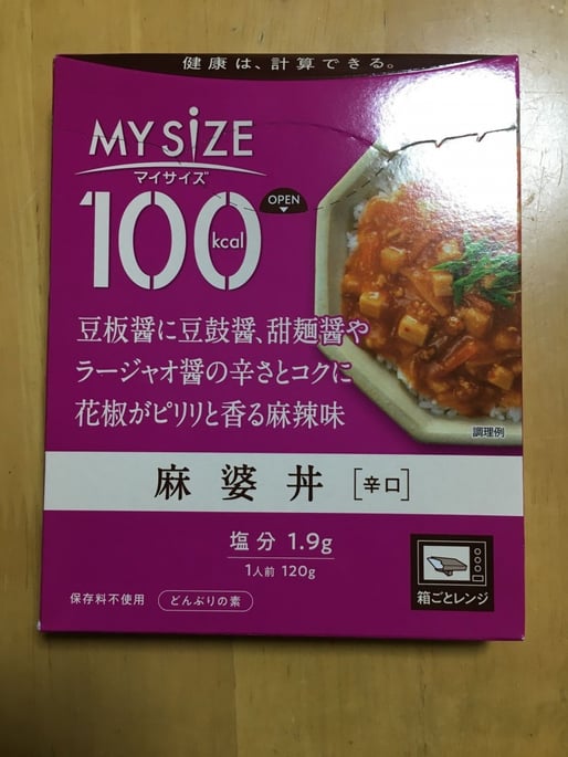 マイサイズ100kcal麻婆丼 辛口