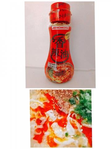 香辣油