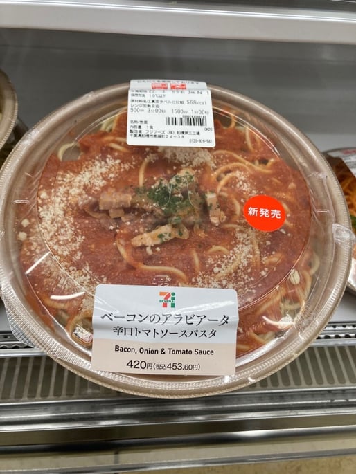 ベーコンのアラビアータ 辛口トマトソースパスタ