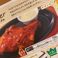 ホット骨付きももの辛味チキン 3辛