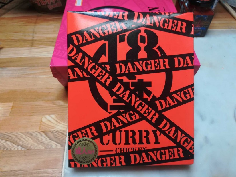 18禁カレー(危険)