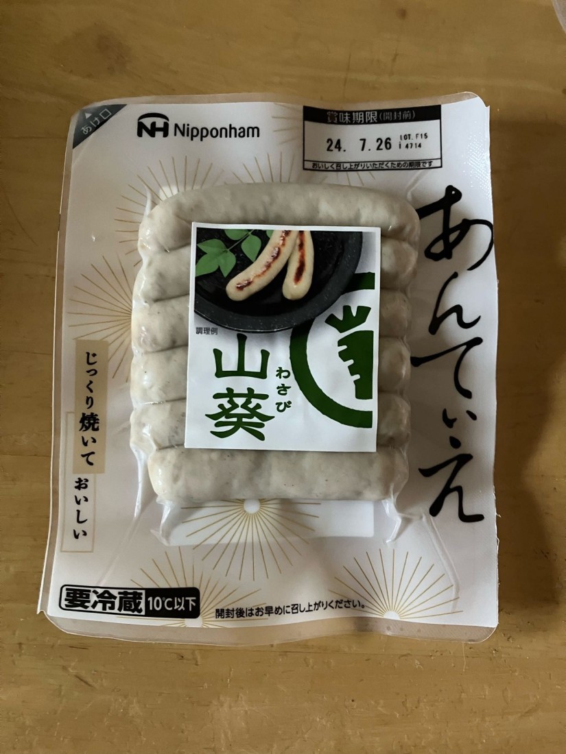 あんてぃえ 山葵