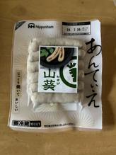 あんてぃえ 山葵