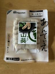 あんてぃえ 山葵