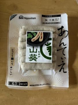 あんてぃえ 山葵