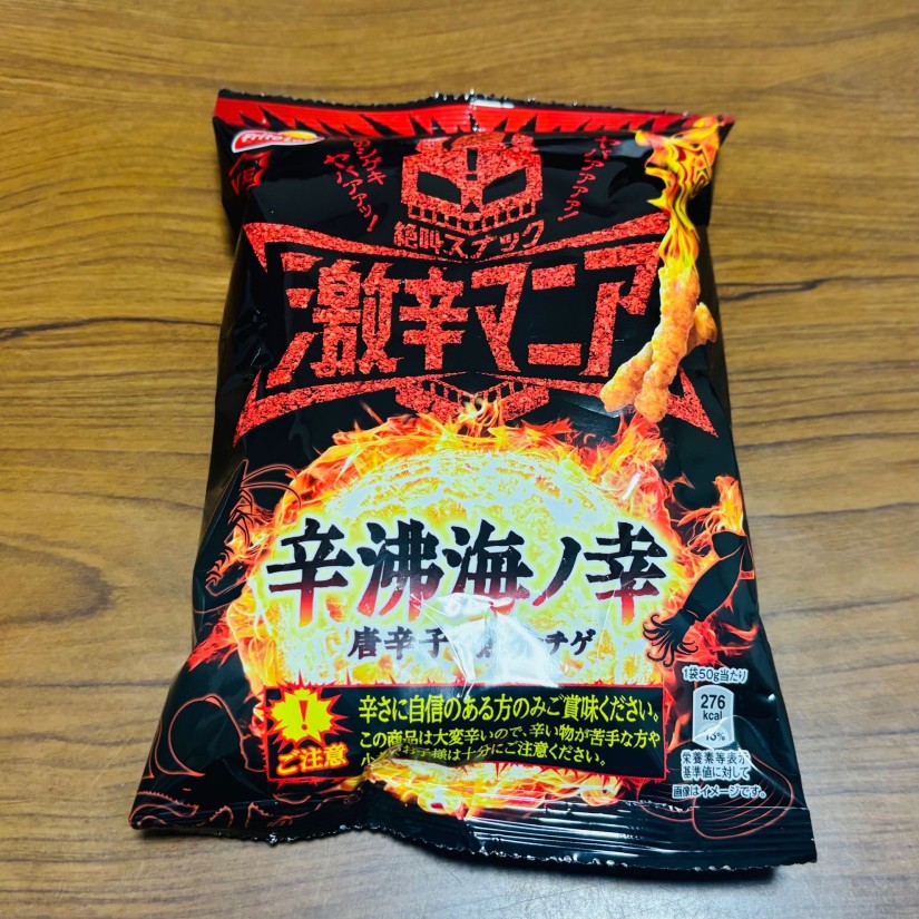 激辛マニア 辛沸海ノ幸