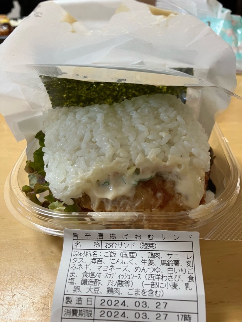 進化系おむすび おむサンド 旨辛唐揚げ 旨辛