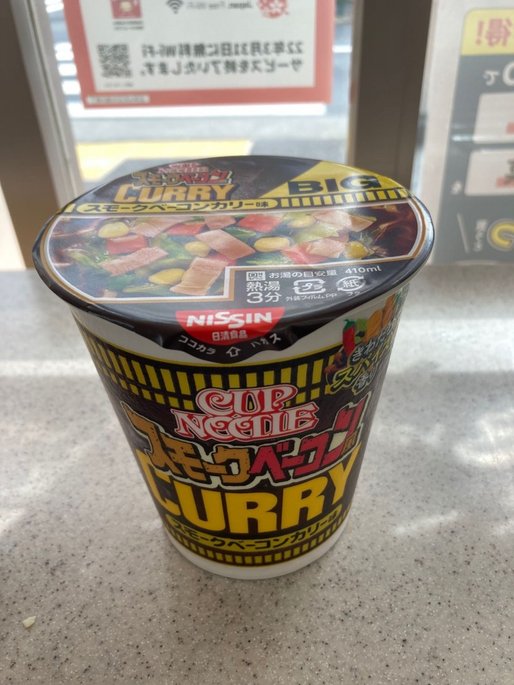 カップヌードル　スモークベーコンカリー味