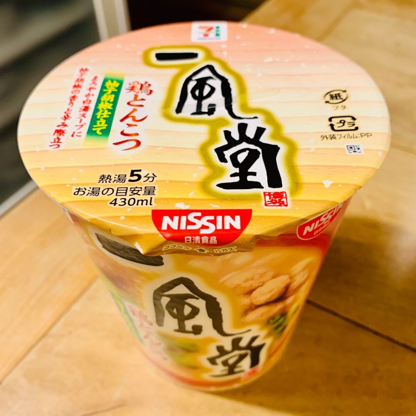 一風堂 鶏とんこつ 柚子胡椒仕立て