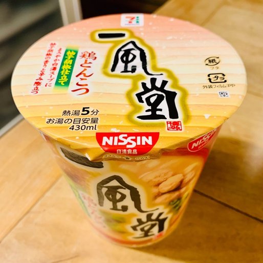 一風堂 鶏とんこつ 柚子胡椒仕立て