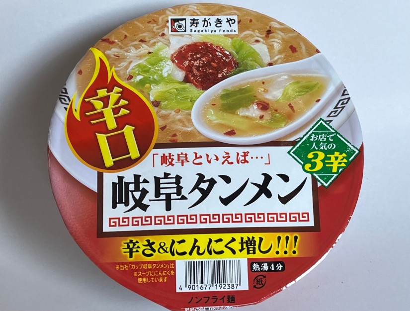 岐阜タンメン 辛口 3辛