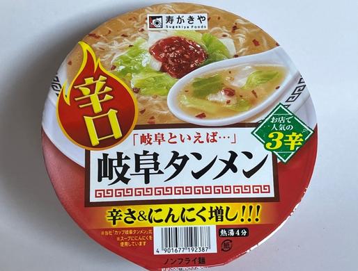 岐阜タンメン 辛口 3辛