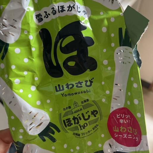 ほがじゃ 山わさび
