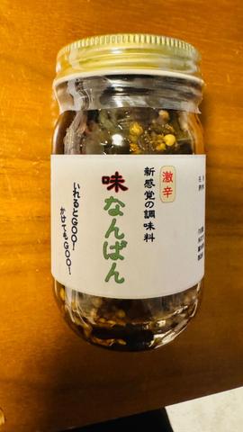 味なんばん 激辛