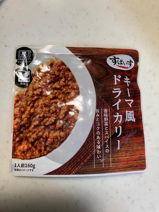 すぱいす　キーマ風ドライカリー