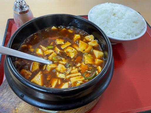 石焼麻婆豆腐 激辛