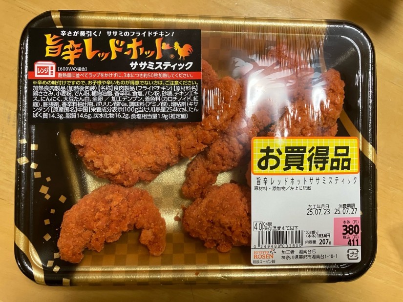 旨辛レッドホットササミスティック 旨辛