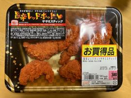 旨辛レッドホットササミスティック 旨辛