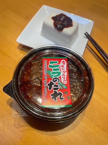 ニラのたれ