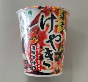 濃辛 けやき 濃厚辛味噌 辛口 辛さレベル3