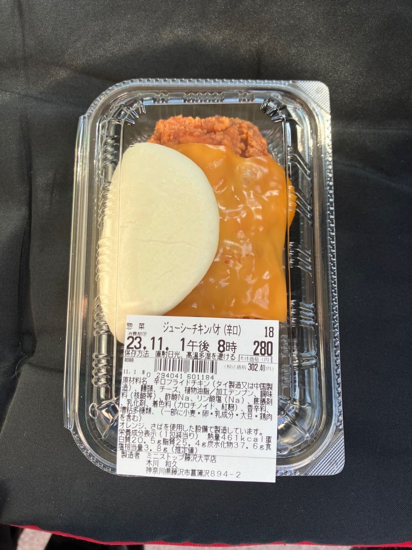 ジューシーチキンパオ（辛口） 辛口