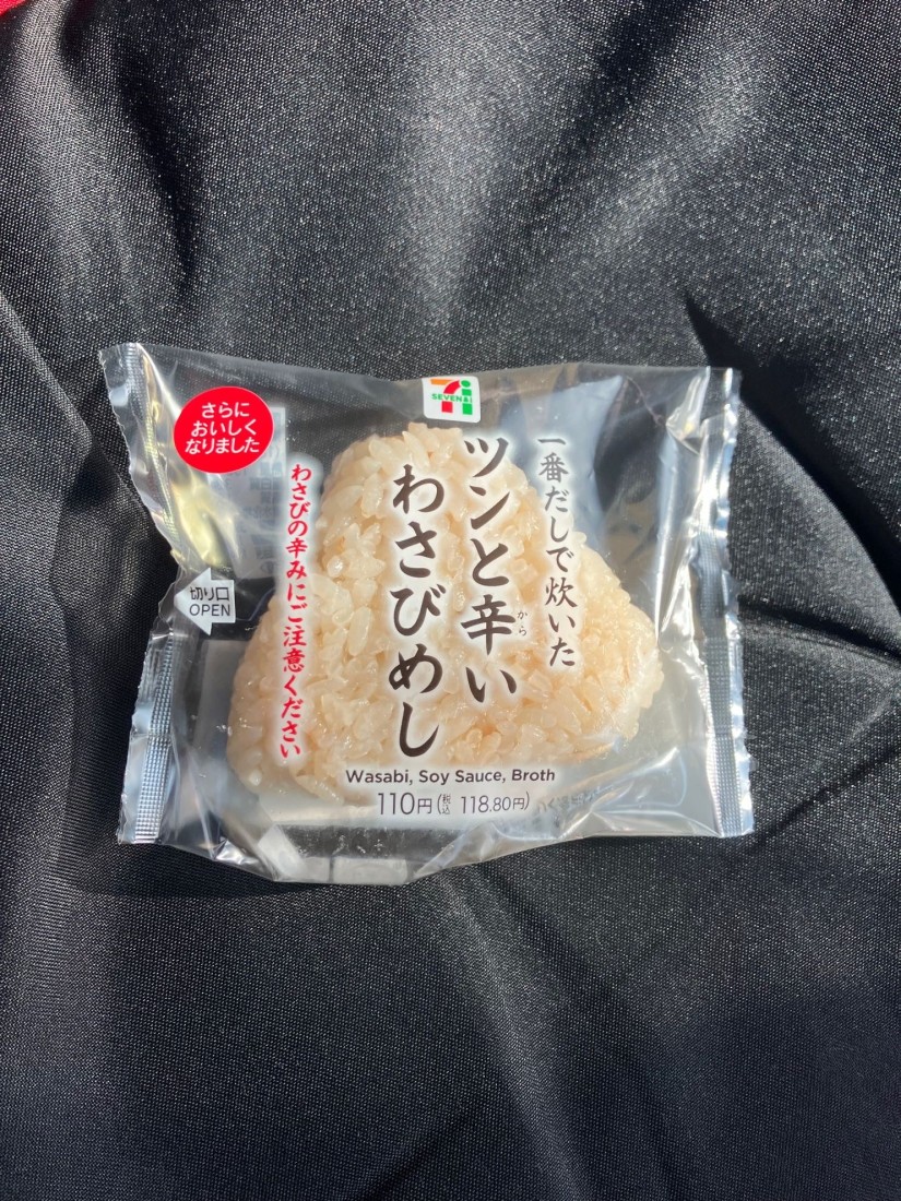 一番だしで炊いたツンと辛いわさびめし わさびの辛みにご注意