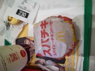 スパイシーチキンバーガー 1辛