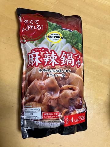 辛くてしびれる！ 麻辣鍋つゆ 刺激的なつゆ 辛いのでご注意