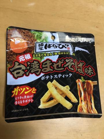 元祖台湾まぜそば味ポテトスティック ピリ辛
