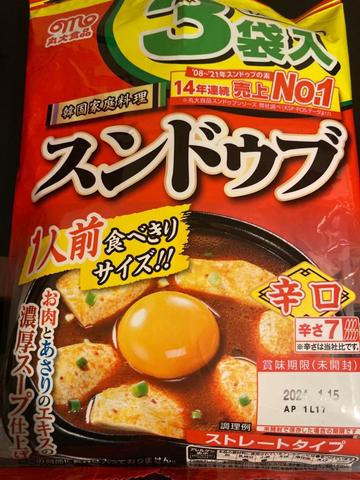 スンドゥブの元 辛さ7