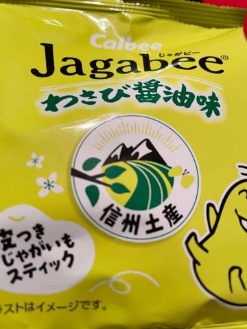じゃがビー