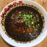 黒胡麻担々麺 3辛