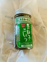 大分特産青柚子こしょう