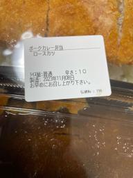 ロースカツカレー10辛