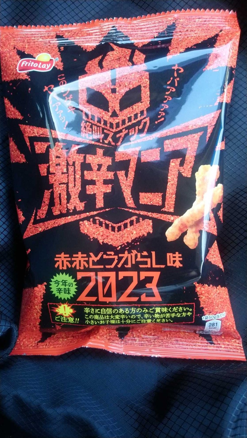 激辛マニア赤赤とうがらし味2023
