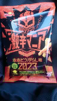 激辛マニア赤赤とうがらし味2023