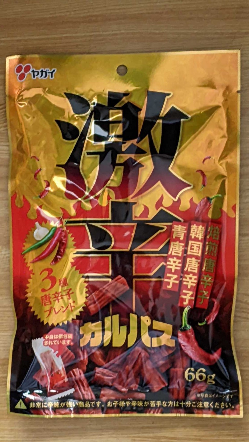 激辛カルパス ３種唐辛子🌶
