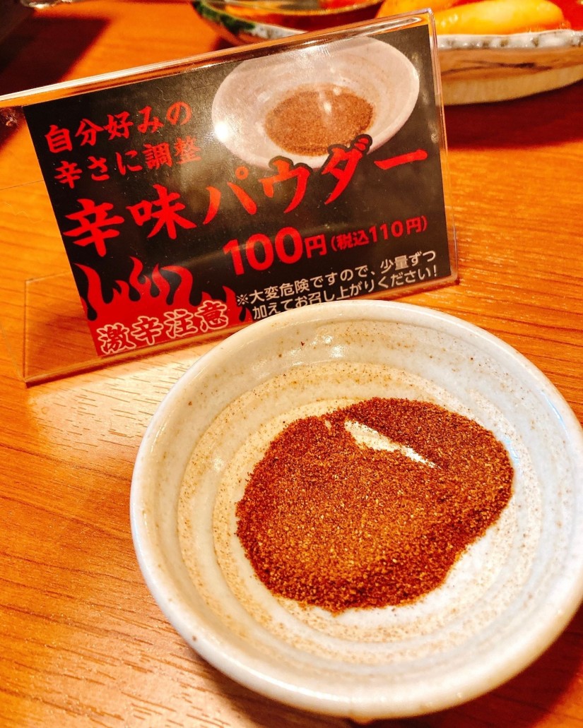 辛味パウダー 激辛注意